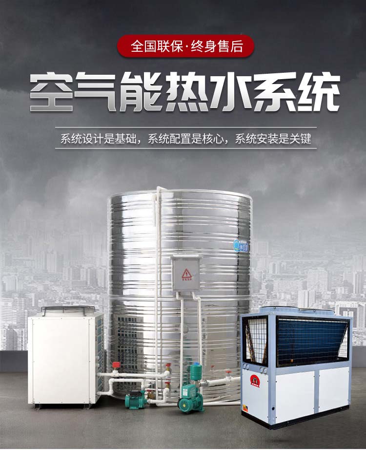 成都太阳能热泵