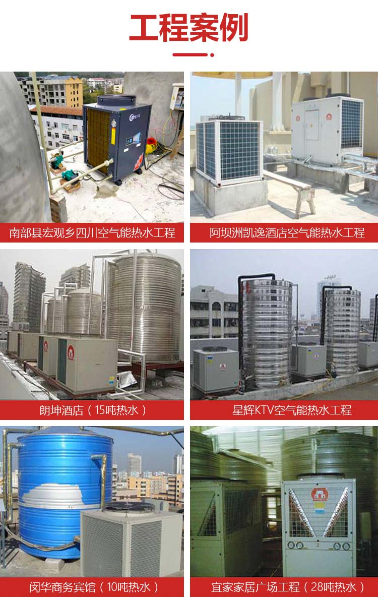空气能热水工程_09.jpg