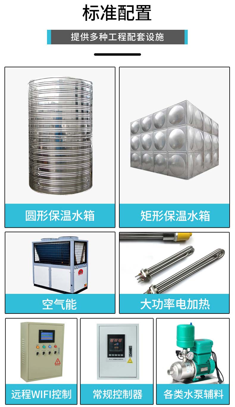 成都太阳能 成都太阳能工程