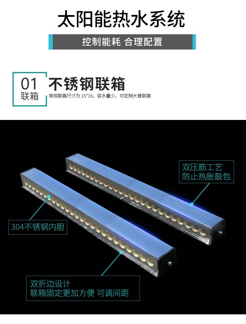 太阳能热水工程_06.jpg