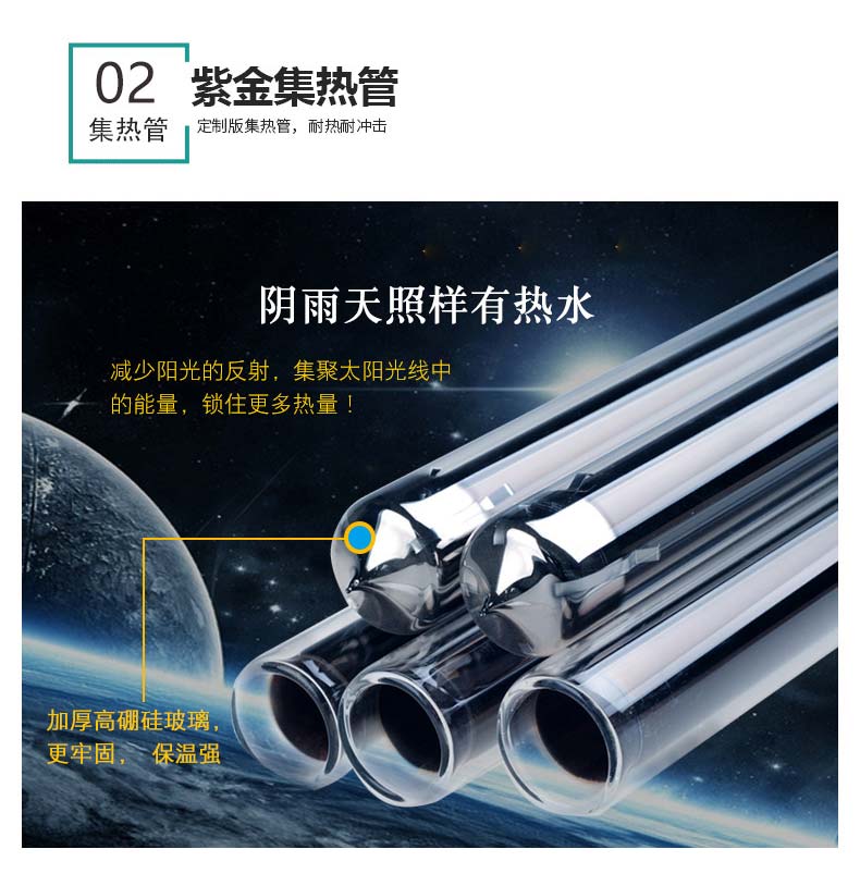 太阳能热水工程_07.jpg