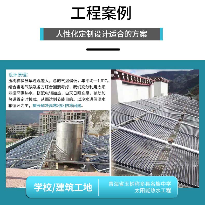 成都太阳能 四川太阳能工程